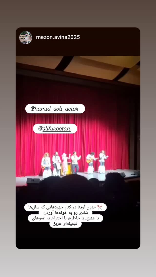  جدید ترین استوری اینستاگرام حمید گلی