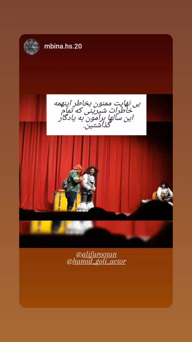  جدید ترین استوری اینستاگرام حمید گلی