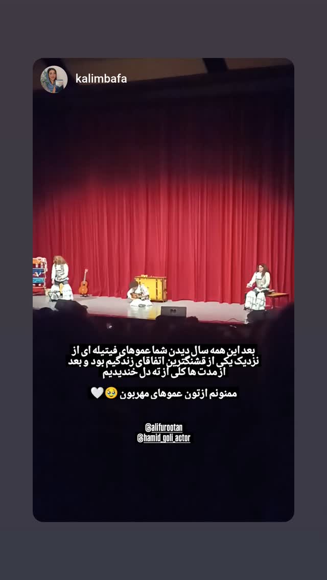  جدید ترین استوری اینستاگرام حمید گلی