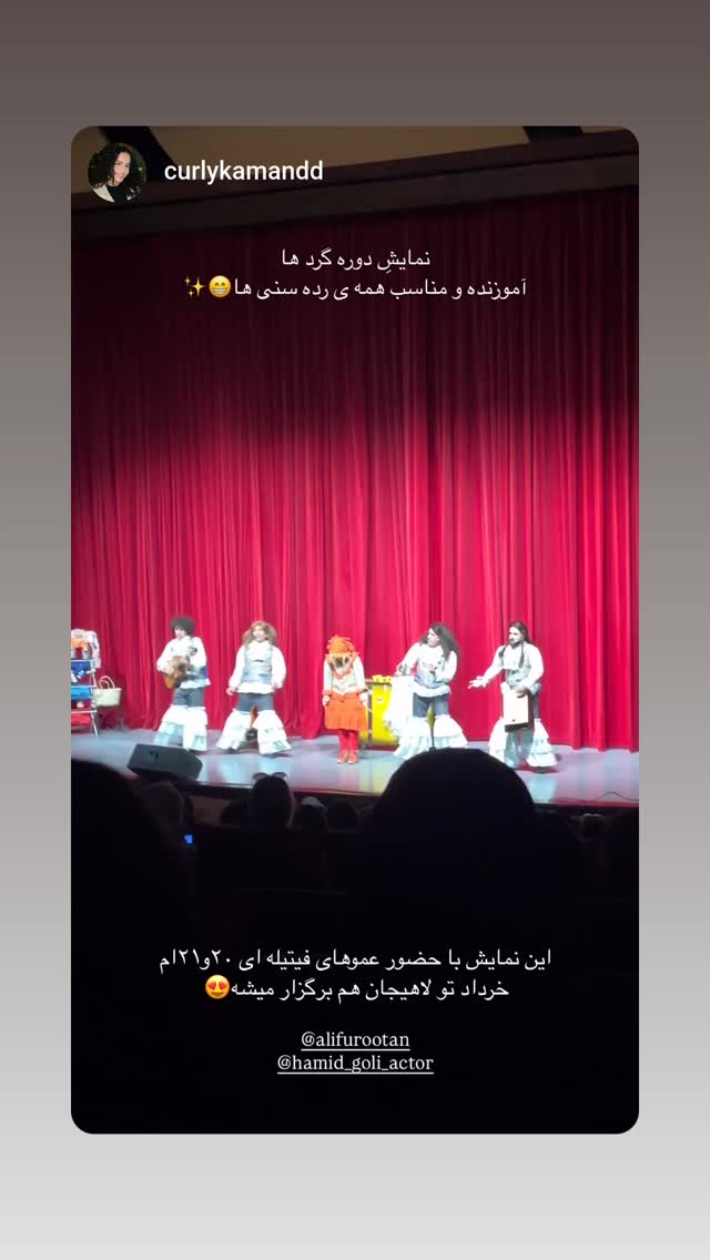  جدید ترین استوری اینستاگرام حمید گلی