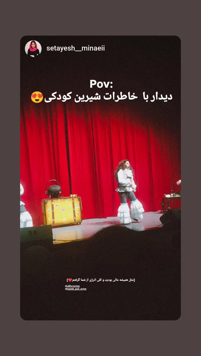  جدید ترین استوری اینستاگرام حمید گلی