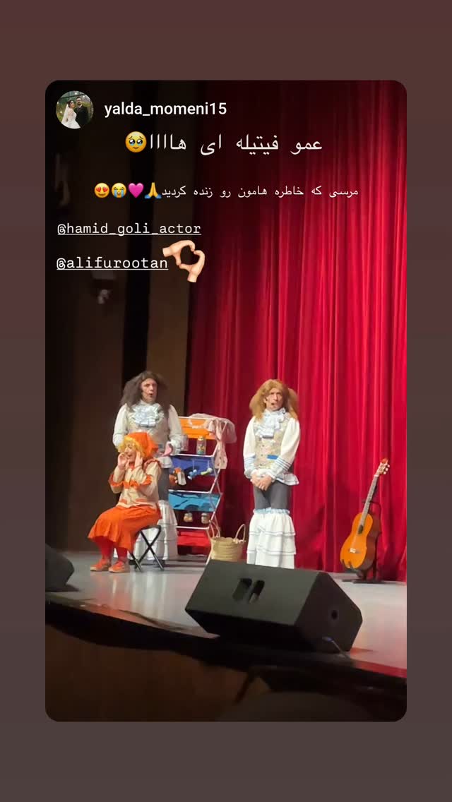  جدید ترین استوری اینستاگرام حمید گلی