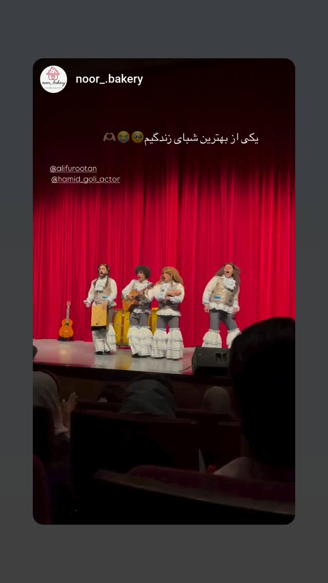  جدید ترین استوری اینستاگرام حمید گلی
