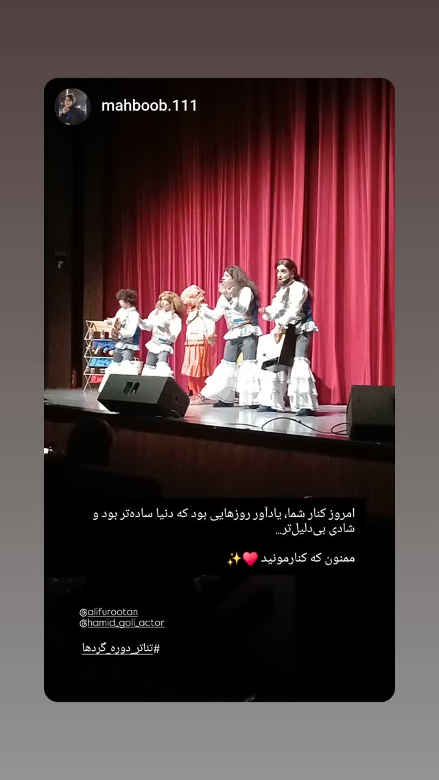  جدید ترین استوری اینستاگرام حمید گلی