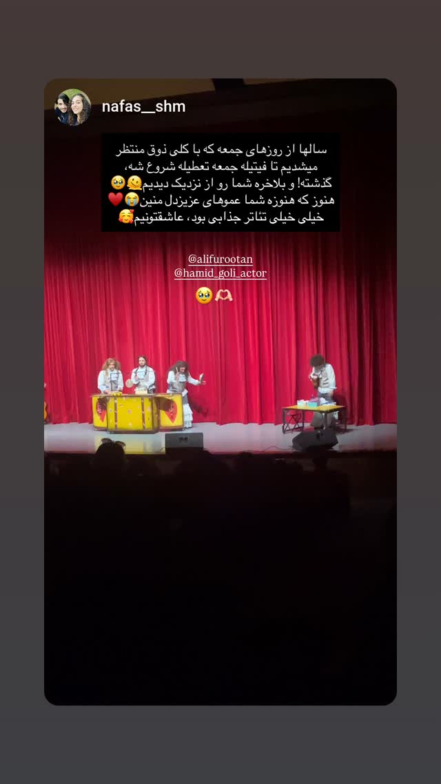  جدید ترین استوری اینستاگرام حمید گلی