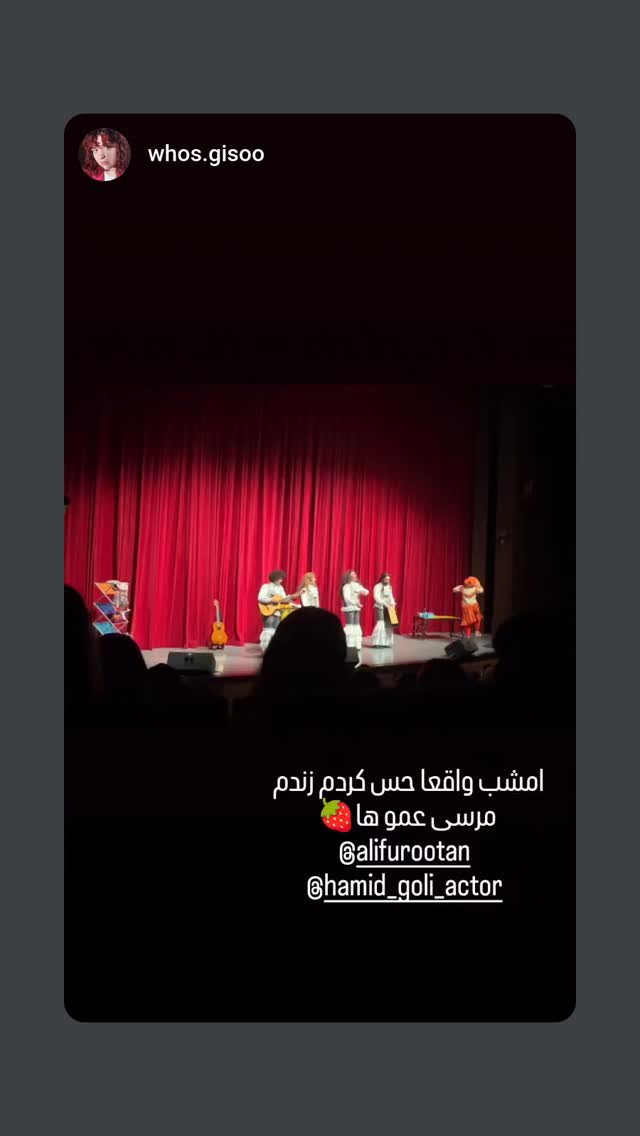  جدید ترین استوری اینستاگرام حمید گلی