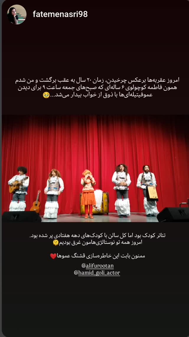 جدید ترین استوری اینستاگرام حمید گلی