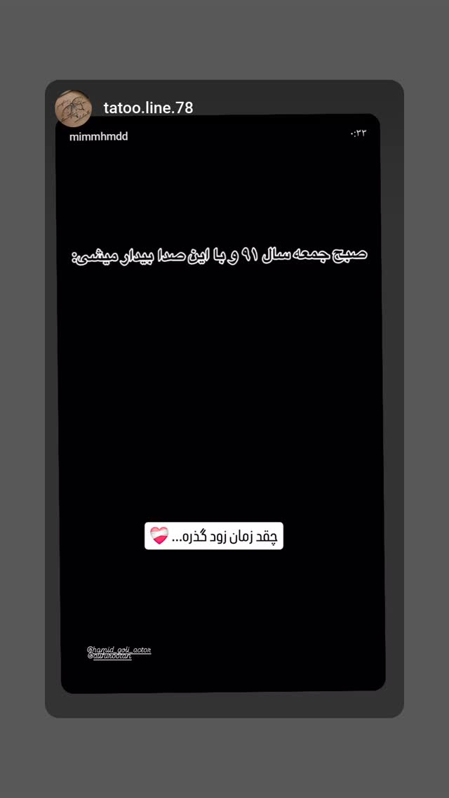  جدید ترین استوری اینستاگرام حمید گلی