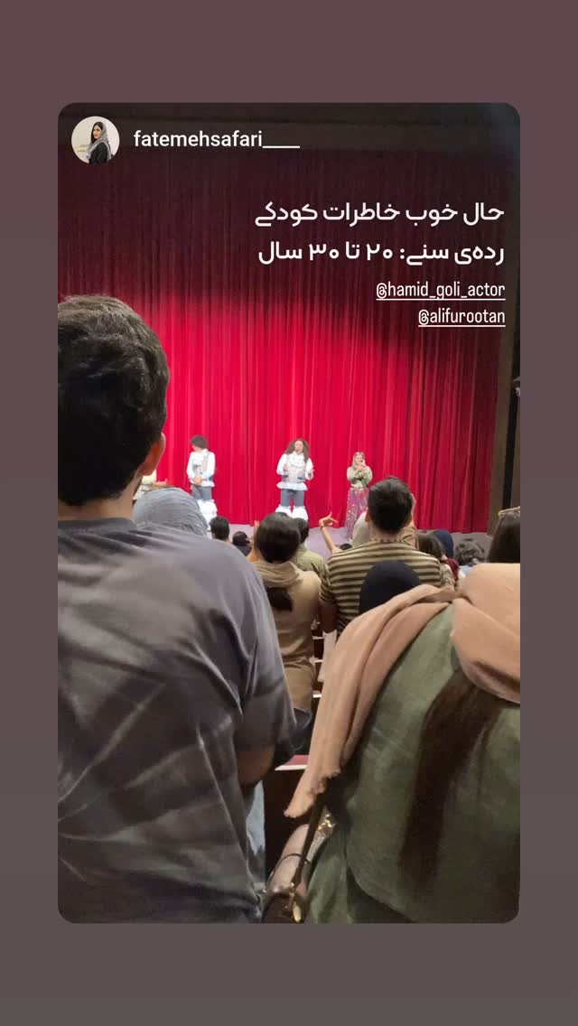  جدید ترین استوری اینستاگرام حمید گلی