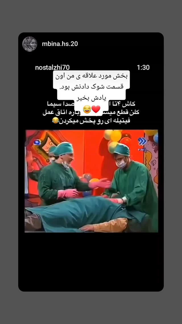  جدید ترین استوری اینستاگرام حمید گلی