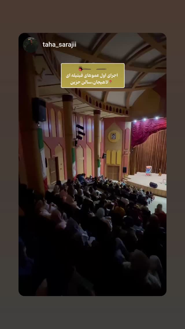  جدید ترین استوری اینستاگرام حمید گلی
