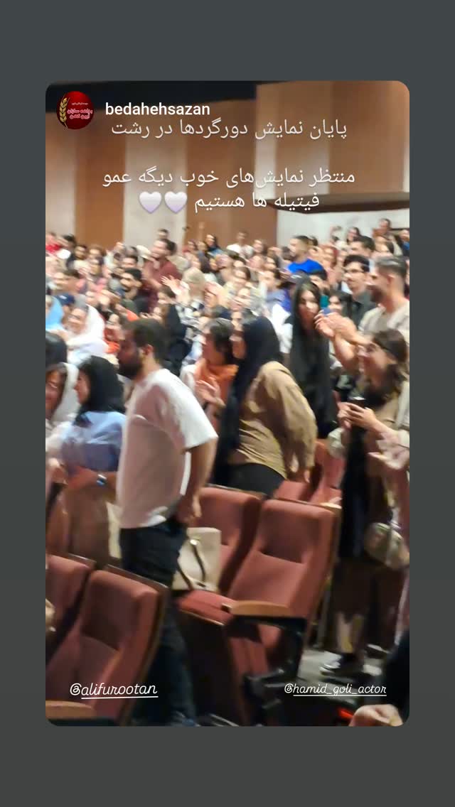  جدید ترین استوری اینستاگرام حمید گلی