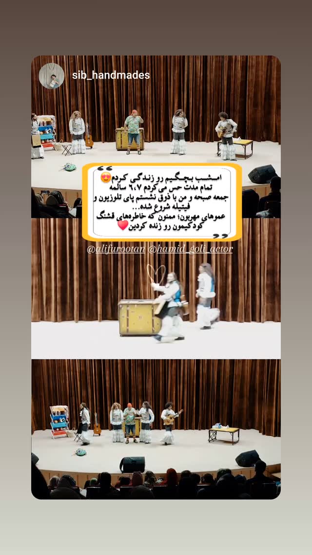  جدید ترین استوری اینستاگرام حمید گلی