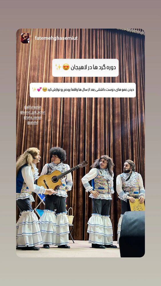  جدید ترین استوری اینستاگرام حمید گلی