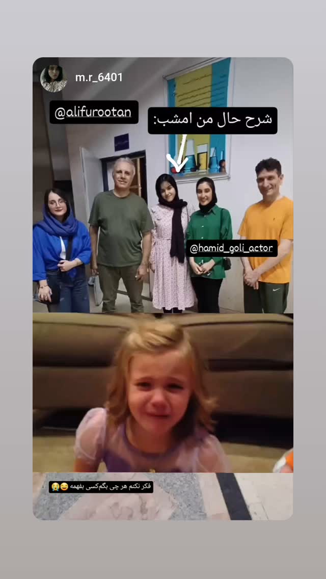  جدید ترین استوری اینستاگرام حمید گلی