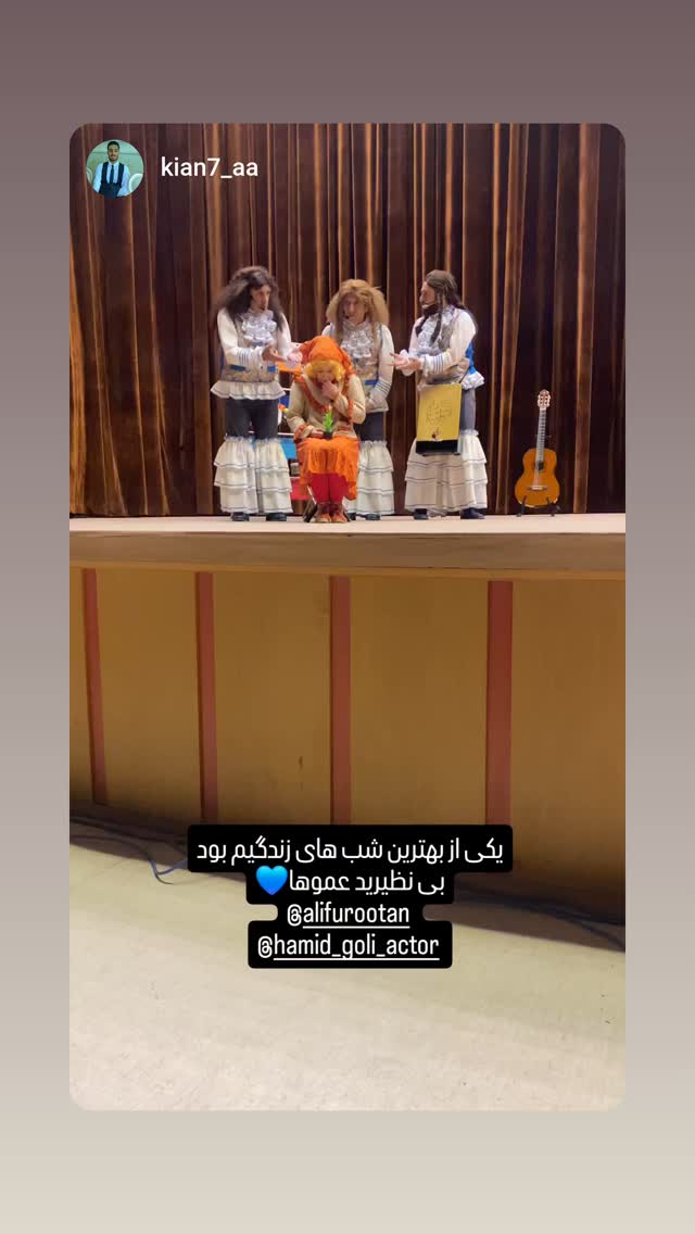  جدید ترین استوری اینستاگرام حمید گلی