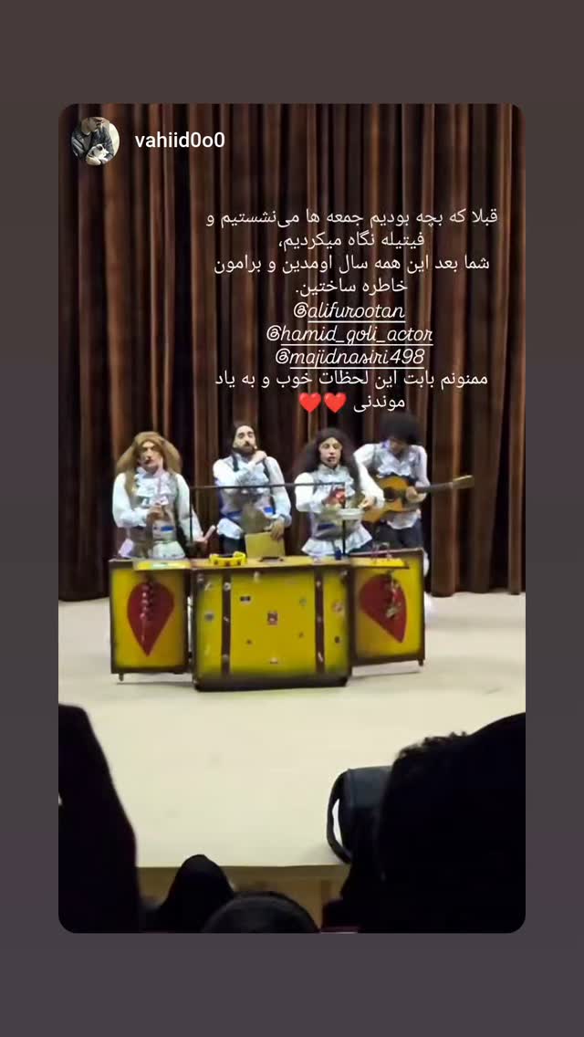 جدید ترین استوری اینستاگرام حمید گلی