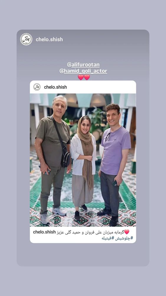  جدید ترین استوری اینستاگرام حمید گلی