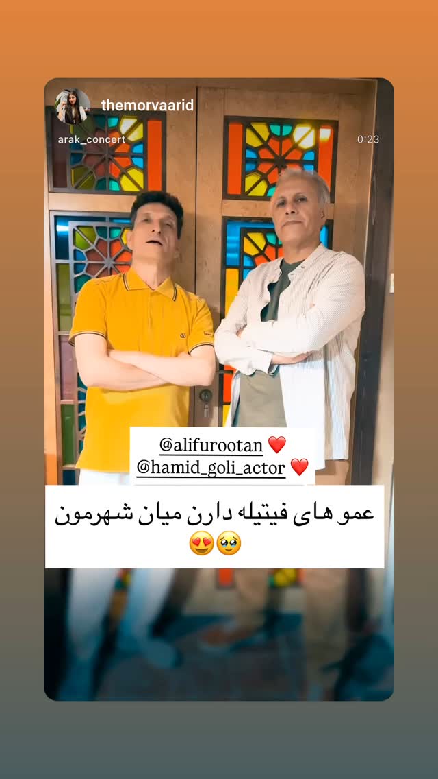  جدید ترین استوری اینستاگرام حمید گلی