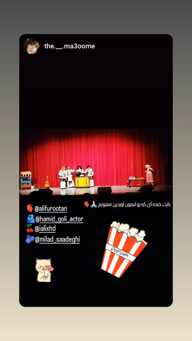  جدید ترین استوری اینستاگرام حمید گلی