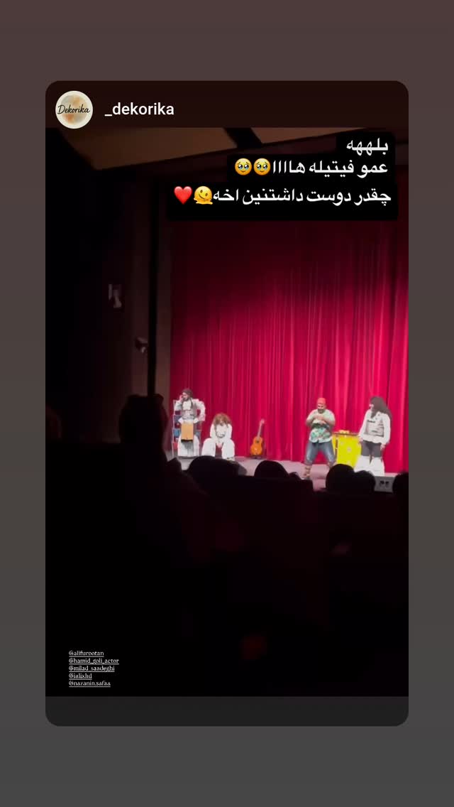  جدید ترین استوری اینستاگرام حمید گلی