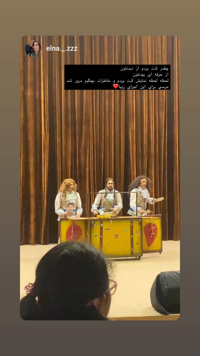  جدید ترین استوری اینستاگرام حمید گلی