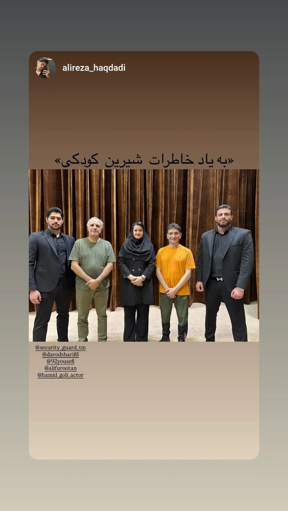  جدید ترین استوری اینستاگرام حمید گلی