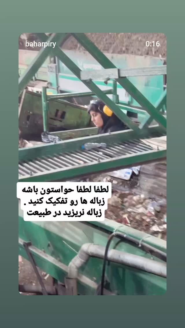  جدید ترین استوری اینستاگرام حمید گلی