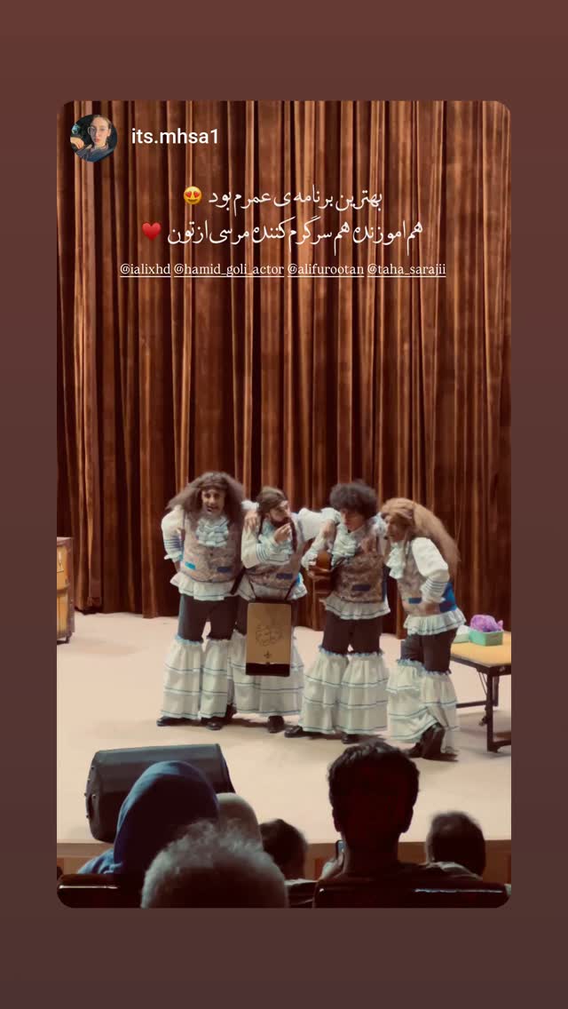  جدید ترین استوری اینستاگرام حمید گلی