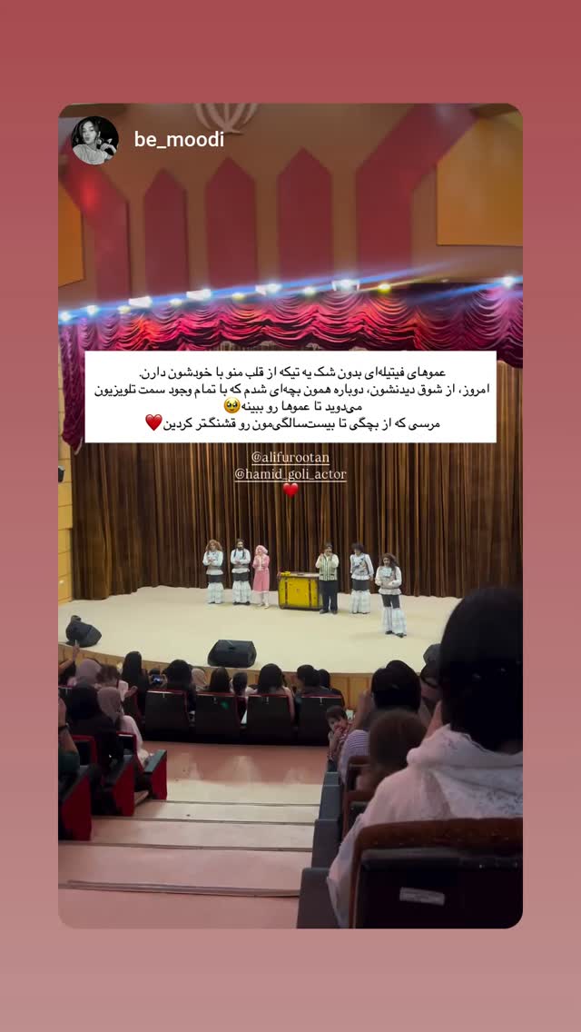  جدید ترین استوری اینستاگرام حمید گلی