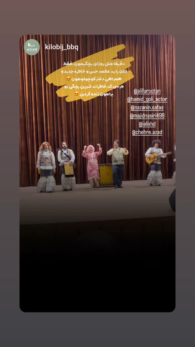  جدید ترین استوری اینستاگرام حمید گلی