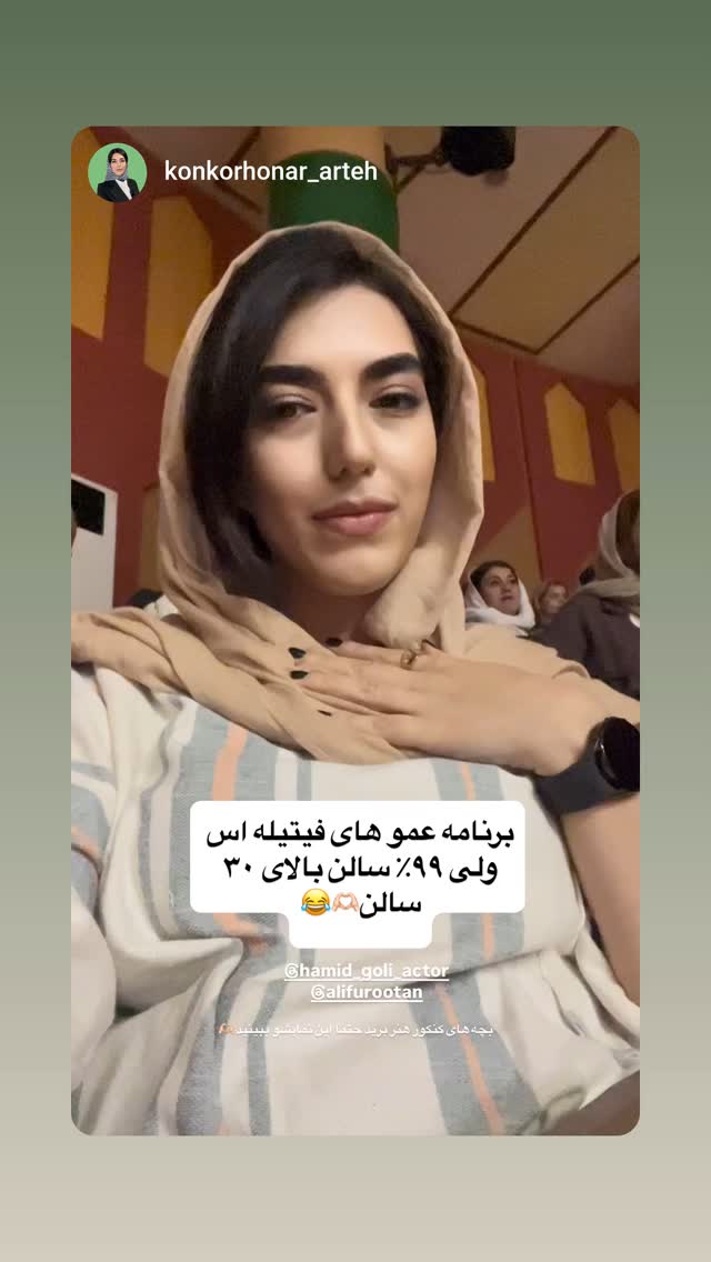  جدید ترین استوری اینستاگرام حمید گلی