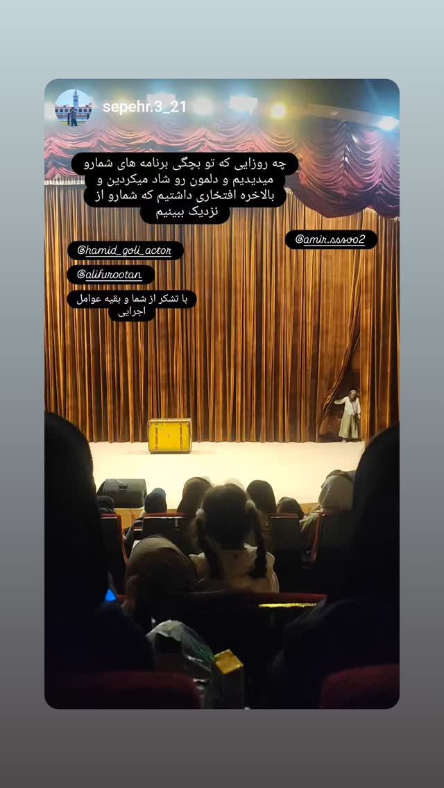  جدید ترین استوری اینستاگرام حمید گلی