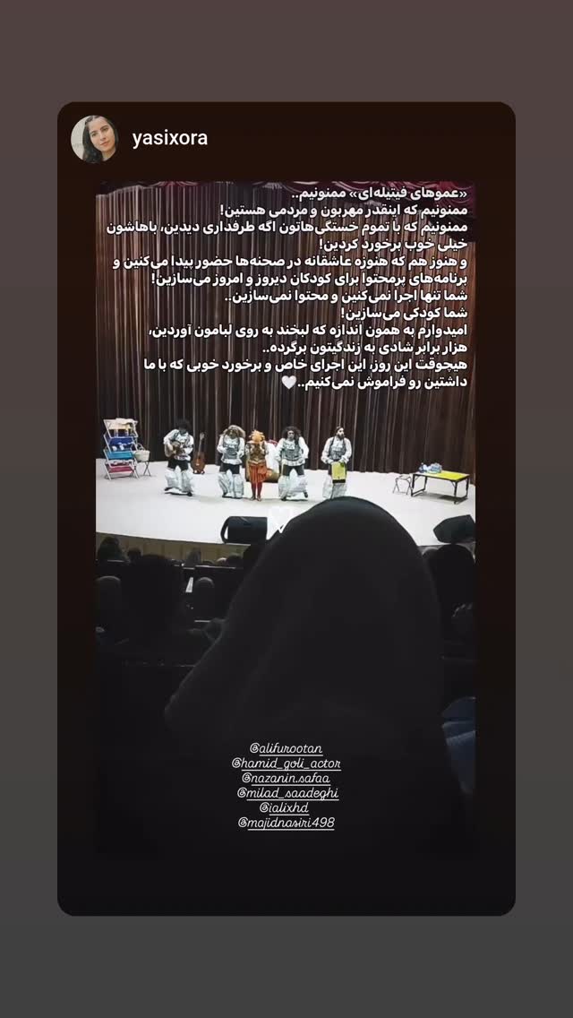  جدید ترین استوری اینستاگرام حمید گلی