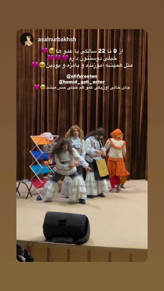  جدید ترین استوری اینستاگرام حمید گلی