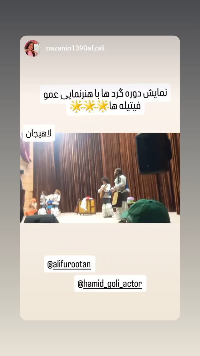  جدید ترین استوری اینستاگرام حمید گلی