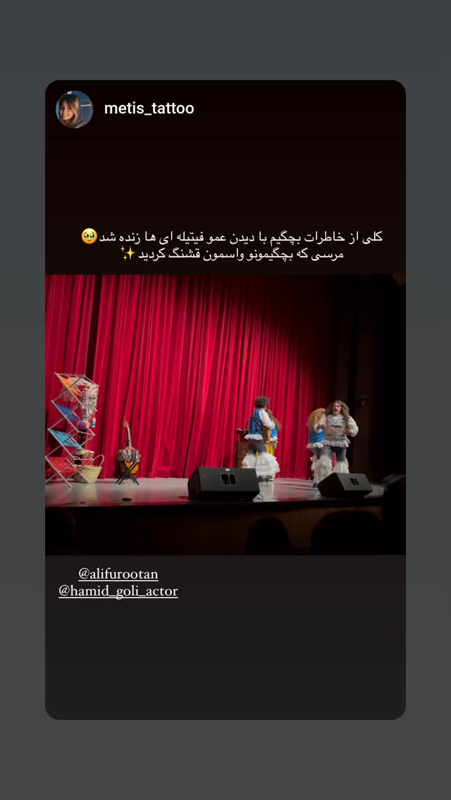  جدید ترین استوری اینستاگرام حمید گلی