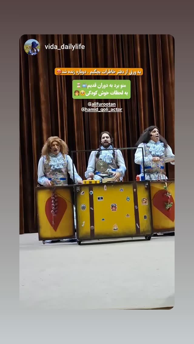  جدید ترین استوری اینستاگرام حمید گلی