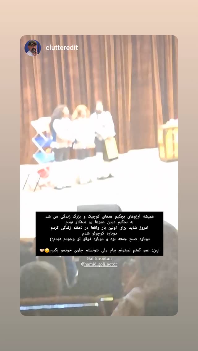  جدید ترین استوری اینستاگرام حمید گلی