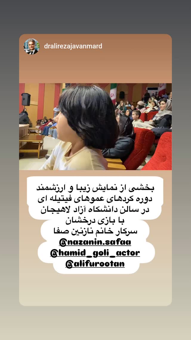  جدید ترین استوری اینستاگرام حمید گلی