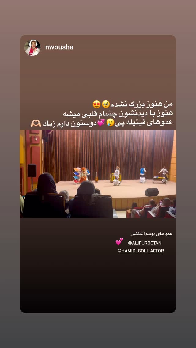  جدید ترین استوری اینستاگرام حمید گلی