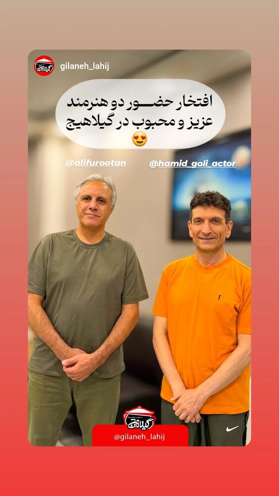  جدید ترین استوری اینستاگرام حمید گلی