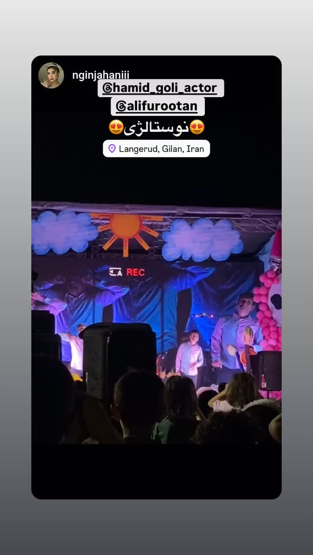  جدید ترین استوری اینستاگرام حمید گلی