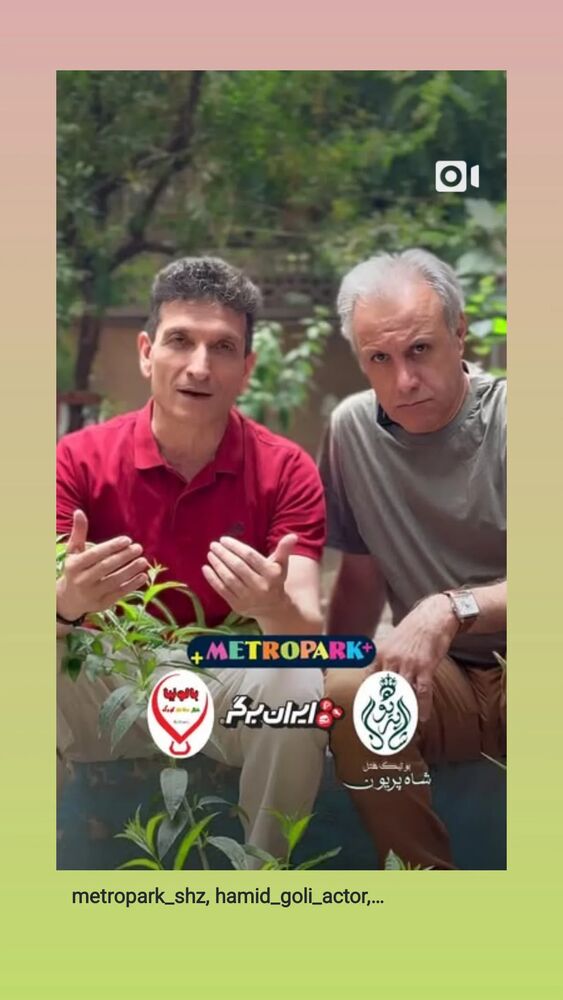  جدید ترین استوری اینستاگرام حمید گلی