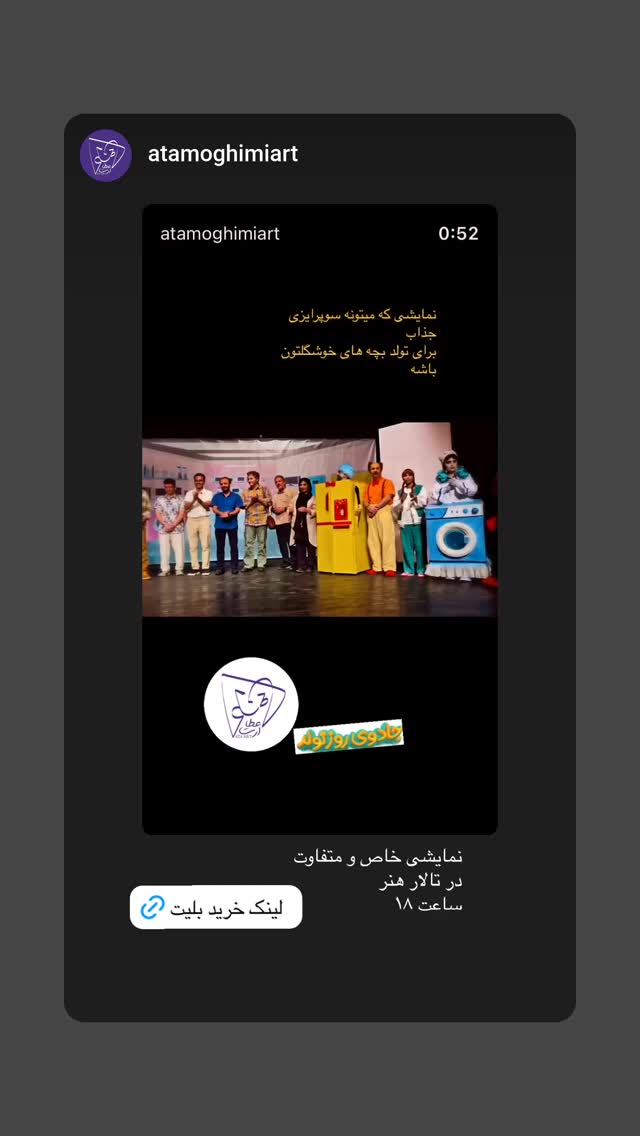  جدید ترین استوری اینستاگرام حمید گلی