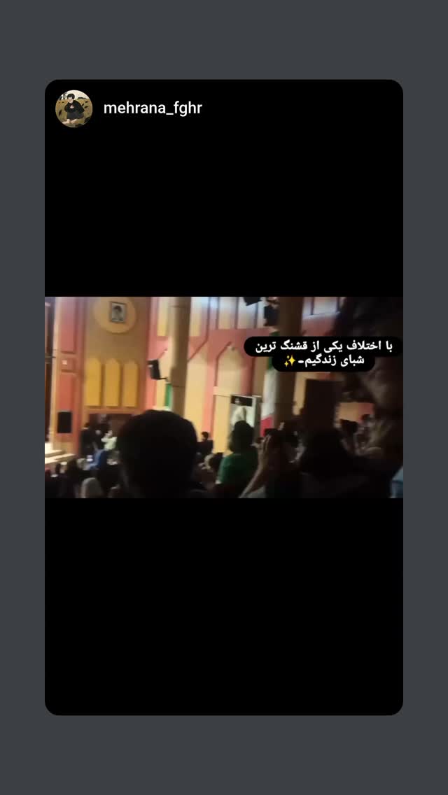  جدید ترین استوری اینستاگرام حمید گلی