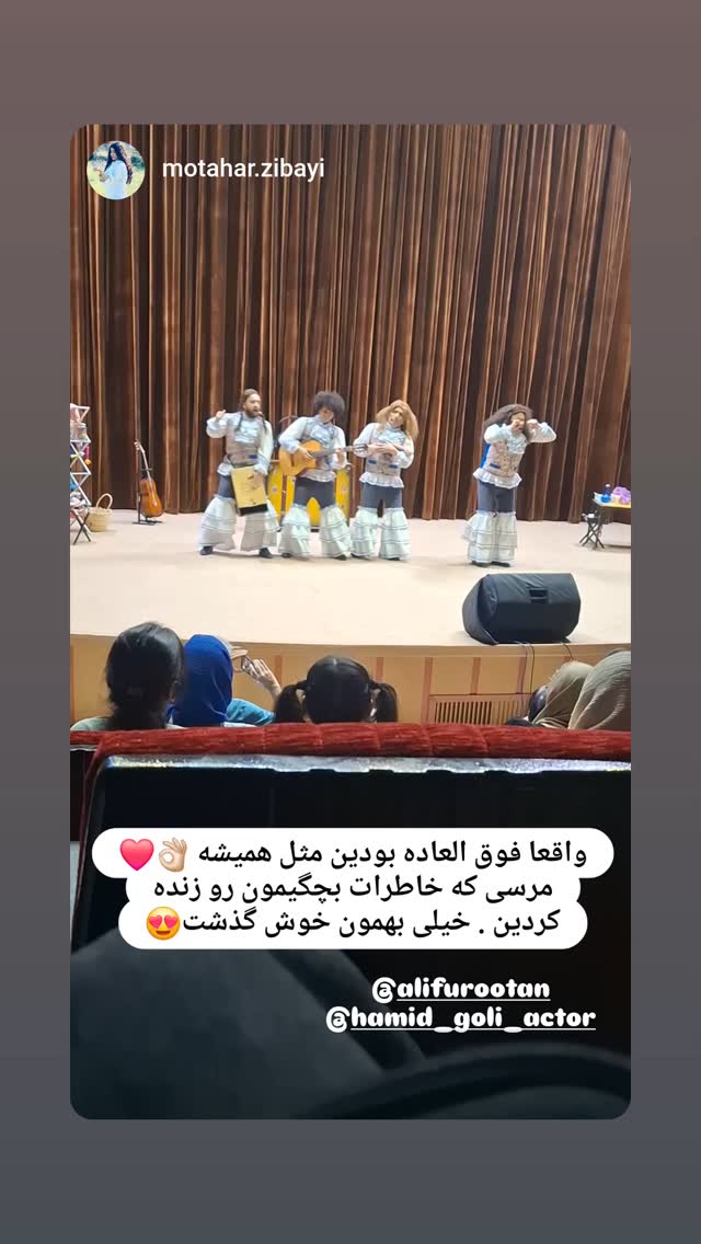  جدید ترین استوری اینستاگرام حمید گلی