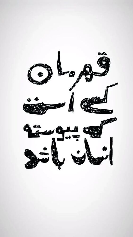  جدید ترین استوری اینستاگرام حمید گلی