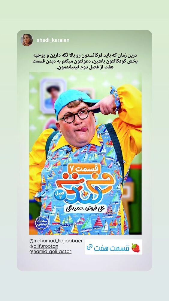  جدید ترین استوری اینستاگرام حمید گلی