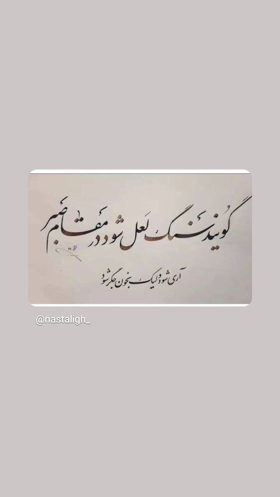  جدید ترین استوری اینستاگرام حمید گلی